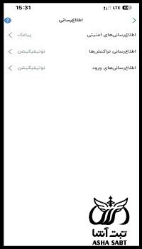 فعال سازی اس ام اس بانک بلوبانک 